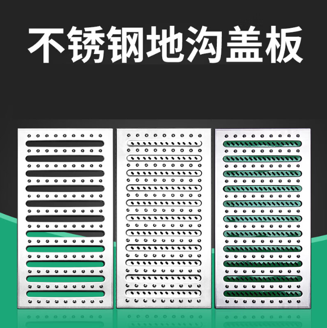 射洪不锈钢沟盖板展示