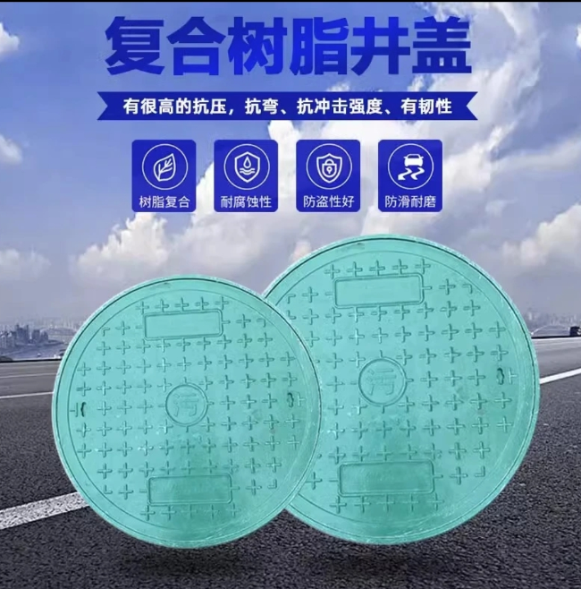 射洪树脂复合圆井展示